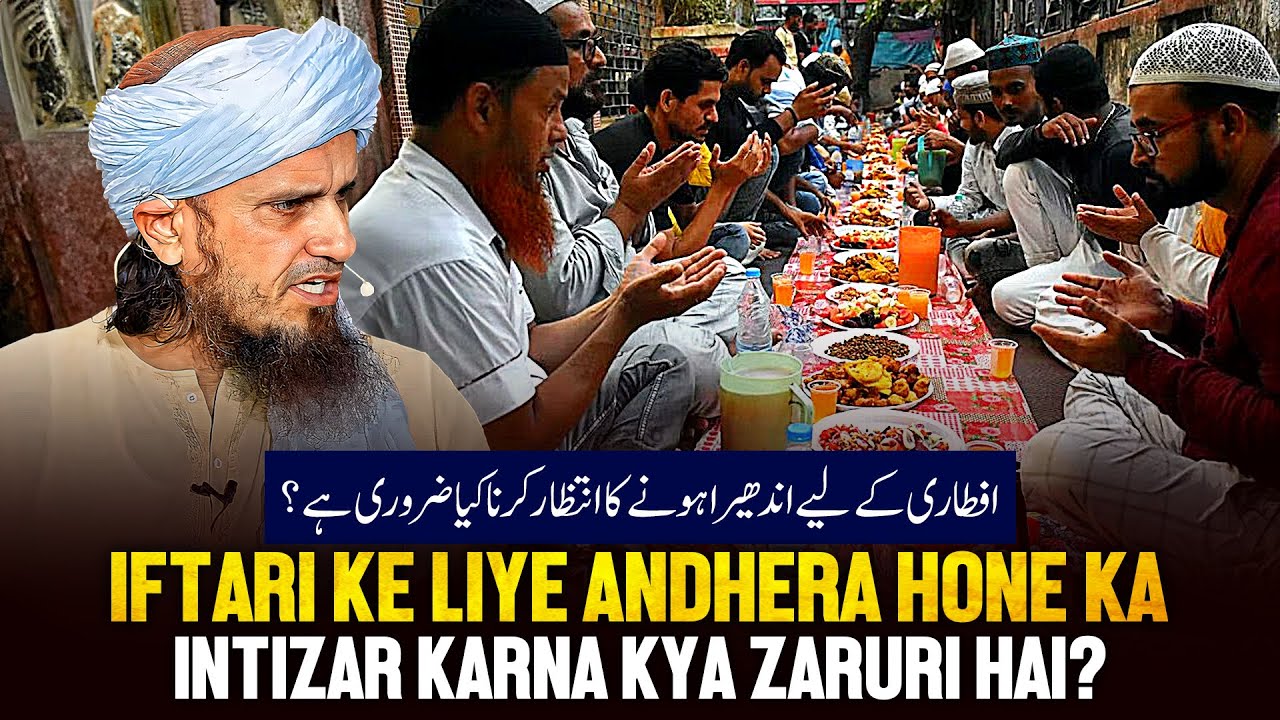Iftari Ke Liye Andhera Hone Ka Intezar Karna kya Jaruri Hai?